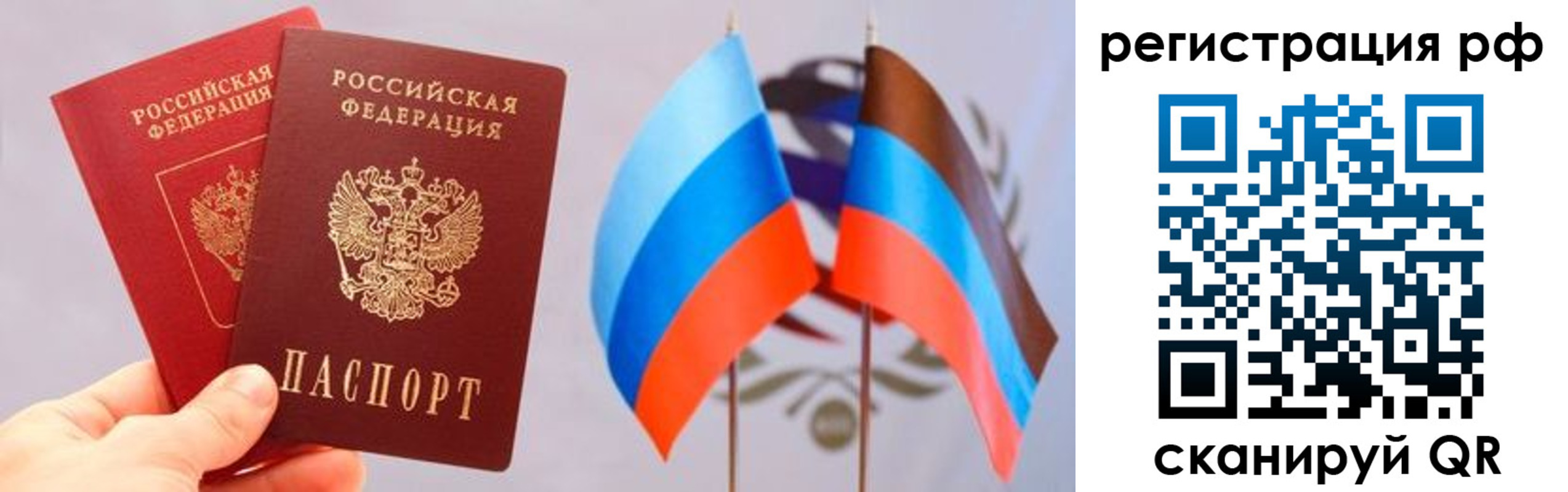 прописка в квартире в Вольске