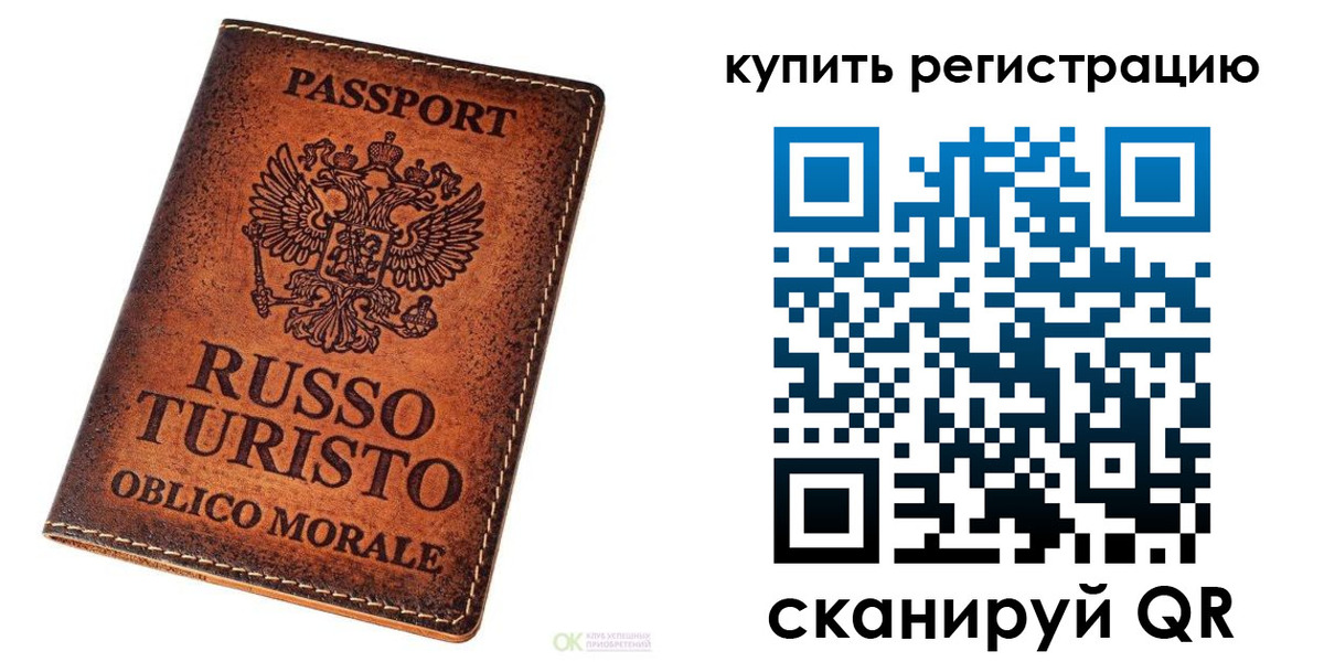 прописка 2025 в Вольске