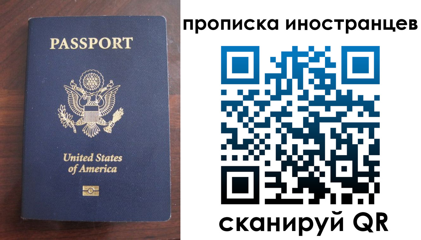 прописка паспорт в Вольске