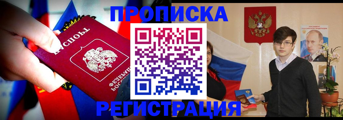регистрация в Вольске