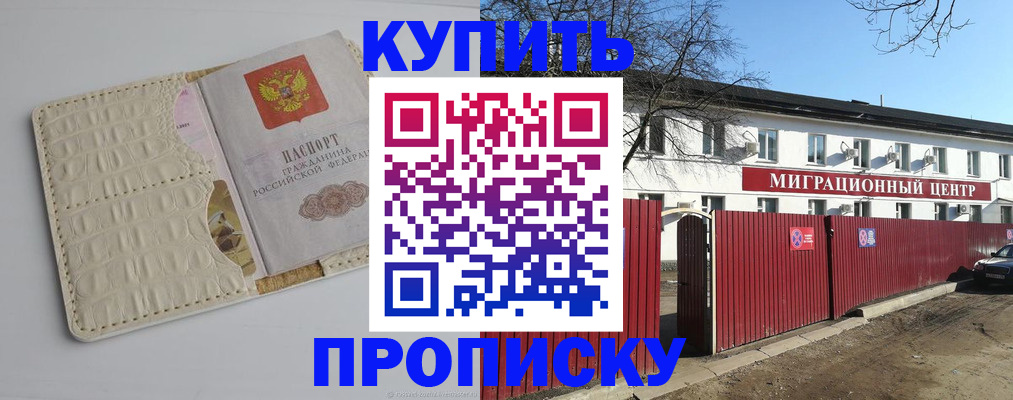миграционный учет в Вольске