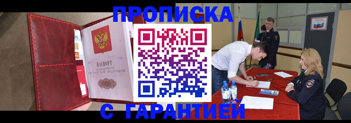 временная регистрация адрес в Вольске