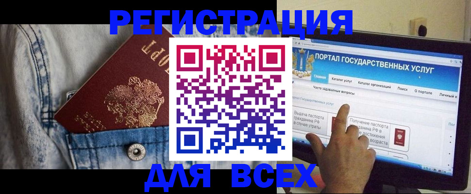 временная регистрация для всех в Вольске