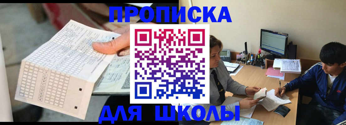 временная регистрация для всех в Вольске