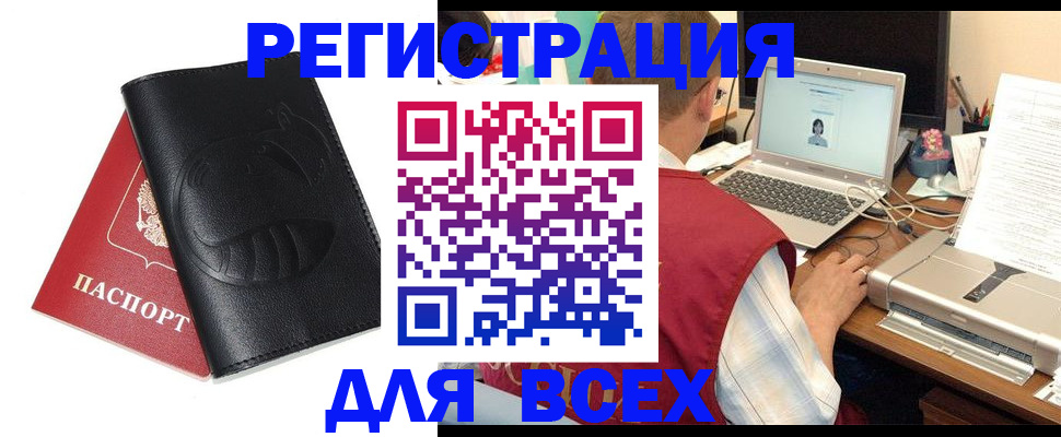 временная регистрация недорого в Вольске